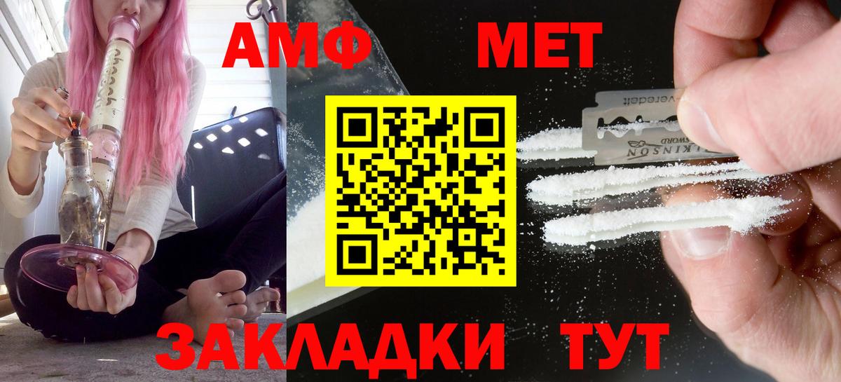 АМФЕТАМИН 98% Великие Луки