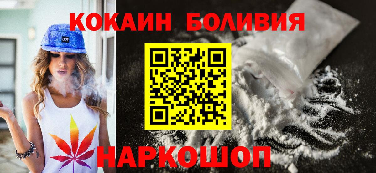 Cocaine 99%  COCAIN FishScale  Великие Луки  Вход с VPN 