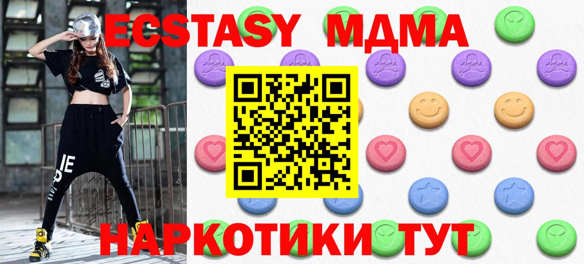 Великие Луки  Ecstasy MDMA  Вход с VPN  ЭКСТАЗИ таблы 