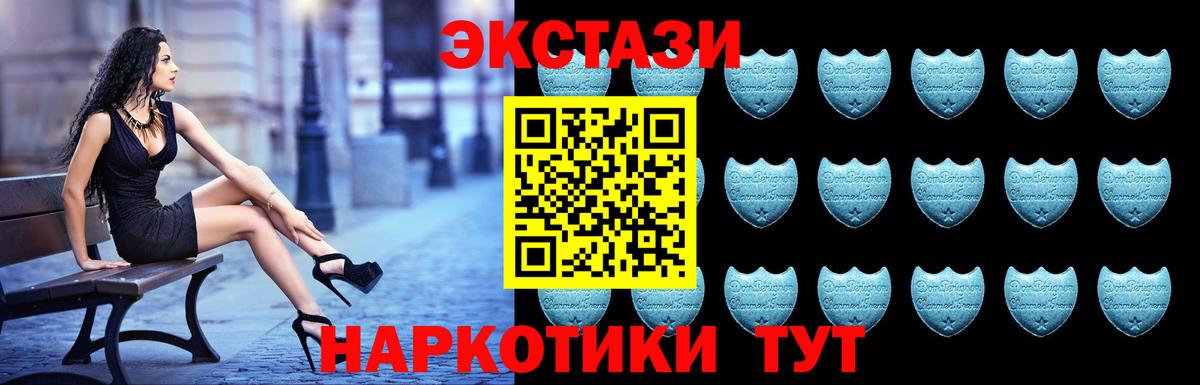 ЭКСТАЗИ 250 мг Великие Луки