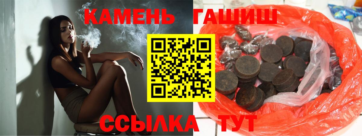 ГАШ индика сатива Великие Луки