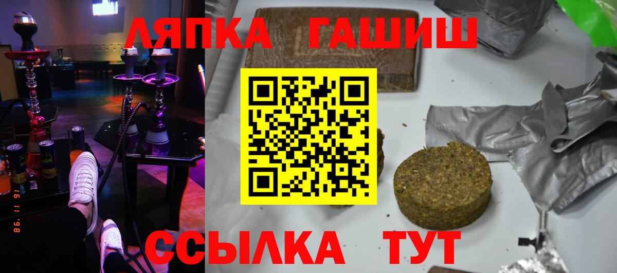 ГАШ  Вход с VPN  Великие Луки  цены наркотик  ГАШИШ Premium  ГАШ AMNESIA HAZE 