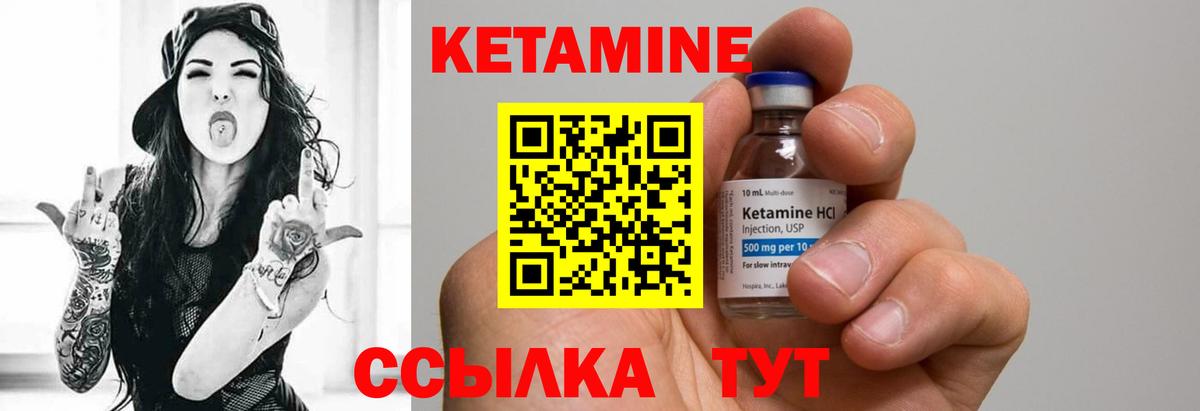 Кетамин ketamine  Вход с VPN  Великие Луки  Кетамин ketamine 