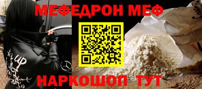мефедрон VHQ Анапа