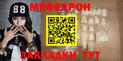 мефедрон VHQ Анапа