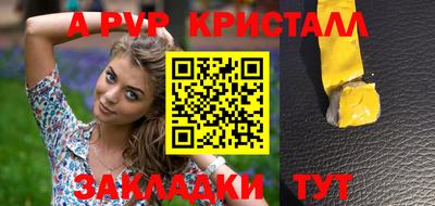 мефедрон VHQ Анапа