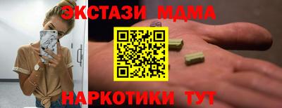 таблы Ангарск