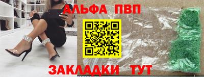 таблы Ангарск