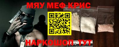 мефедрон VHQ Анапа