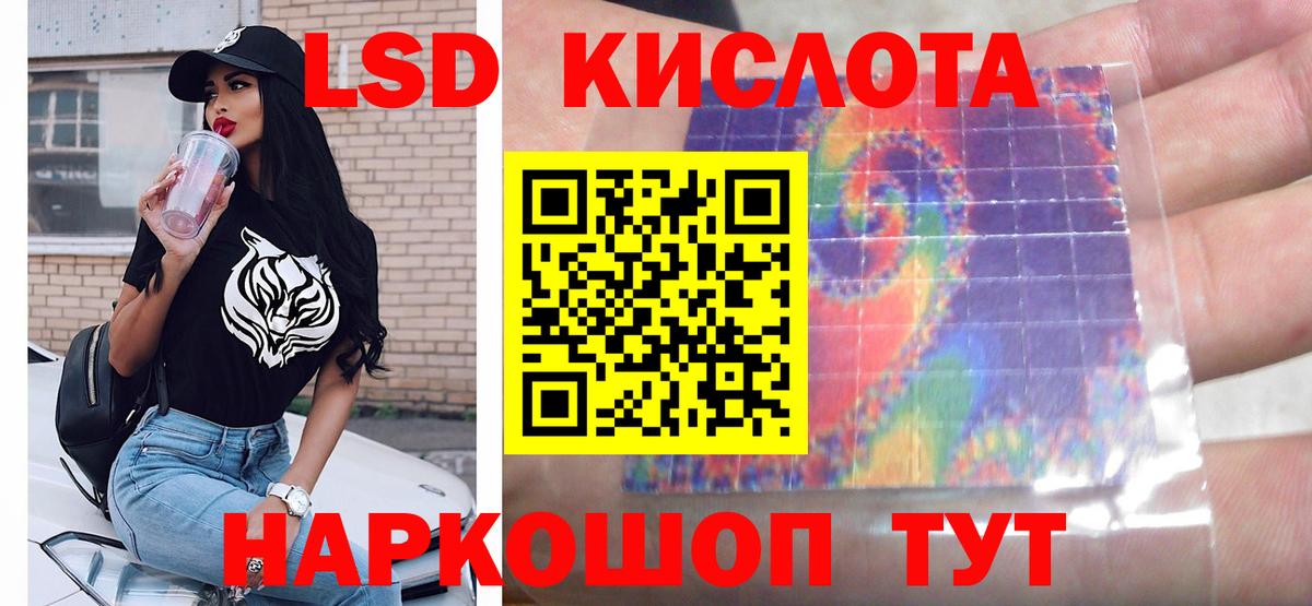 LSD-25 экстази ecstasy Великие Луки