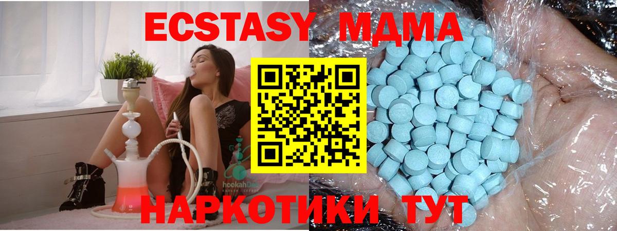 MDMA crystal  МДМА молли  Вход с VPN  Великие Луки 