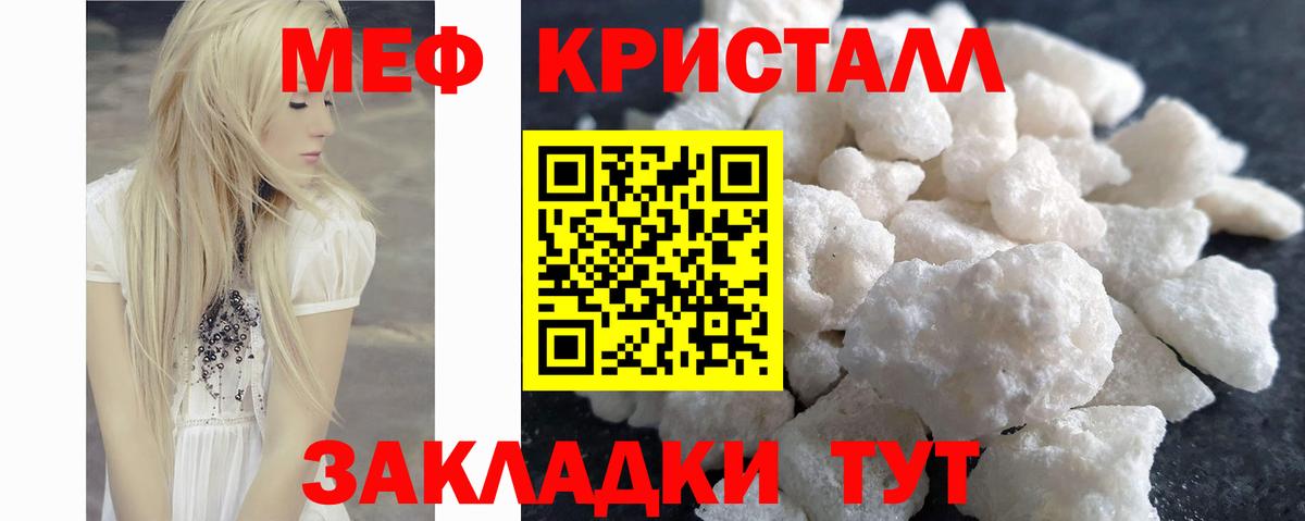 Великие Луки  МЯУ-МЯУ  Вход с VPN  Мефедрон VHQ 