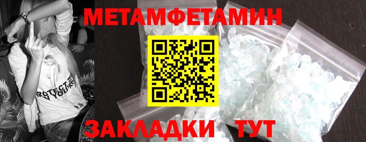Великие Луки  МЕТАМФЕТАМИН  Вход с VPN  МЕТАМФЕТАМИН кристалл  МЕТАМФЕТАМИН кристалл 