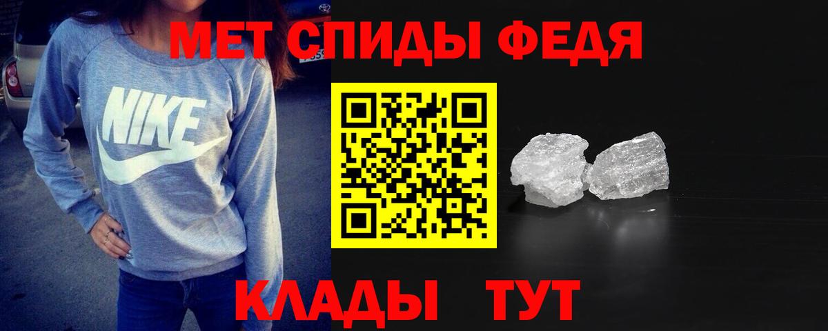 МЕТАМФЕТАМИН мет Великие Луки
