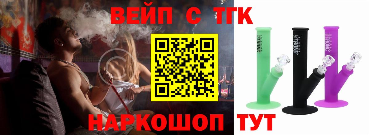 ТГК концентрат Великие Луки